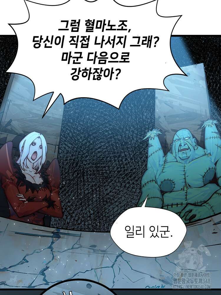 초초수련천년 129화 18