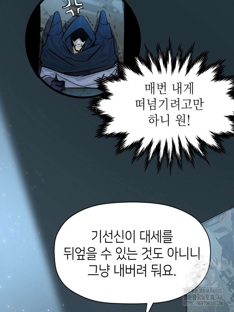 초초수련천년 129화 19