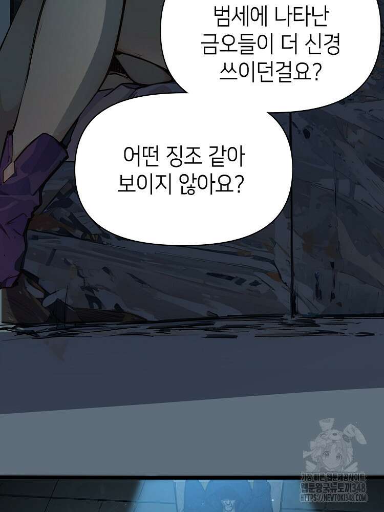 초초수련천년 129화 21