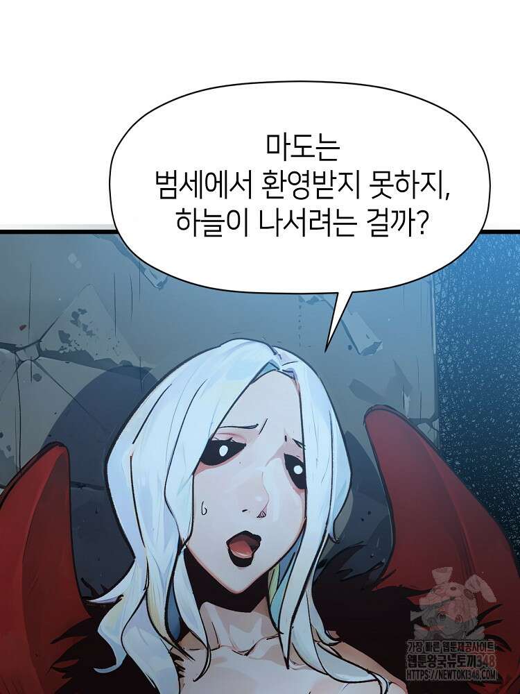 초초수련천년 129화 23