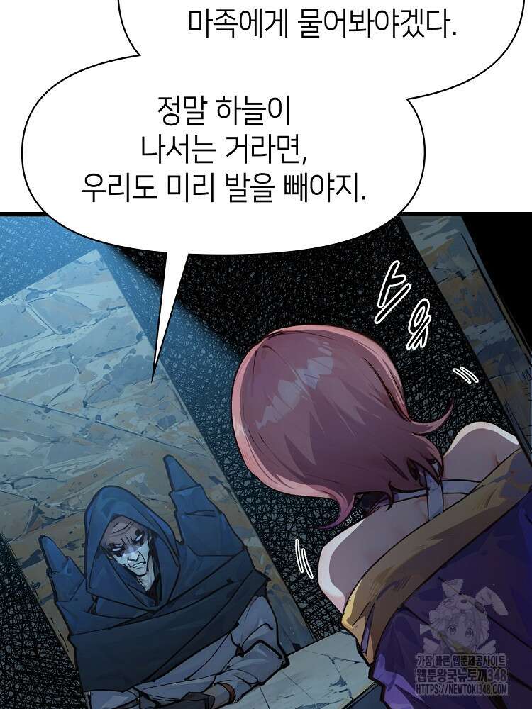 초초수련천년 129화 25