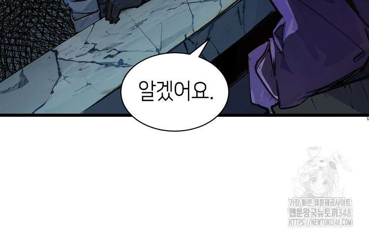 초초수련천년 129화 26
