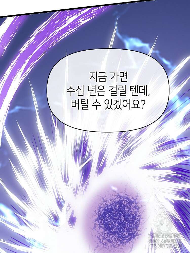 초초수련천년 129화 32