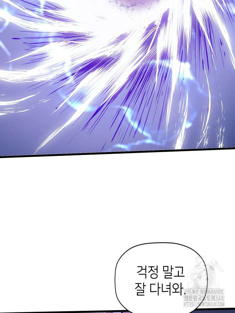 초초수련천년 129화 33