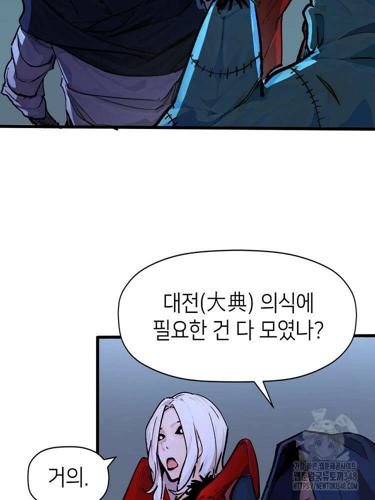 초초수련천년 129화 38