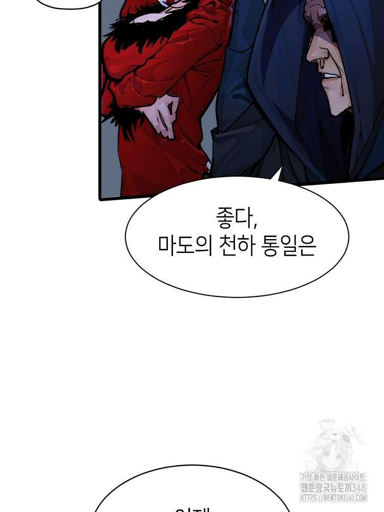 초초수련천년 129화 39