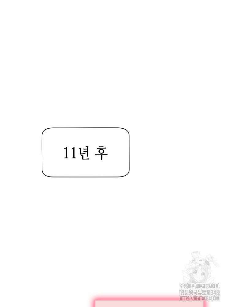 초초수련천년 129화 41
