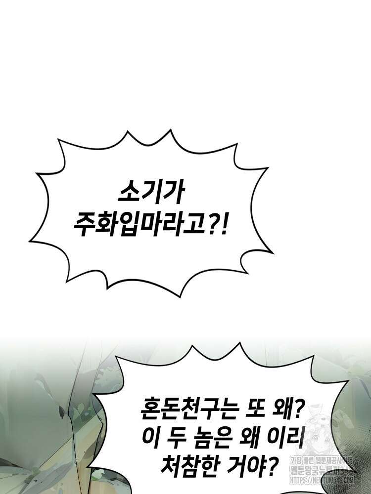 초초수련천년 129화 51