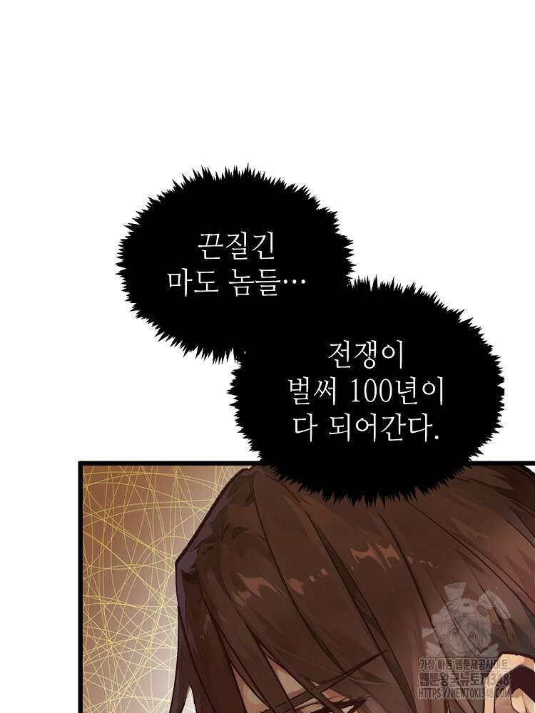 초초수련천년 129화 53