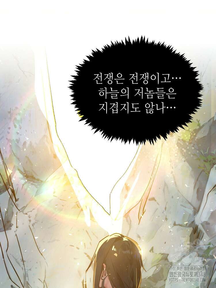 초초수련천년 129화 56