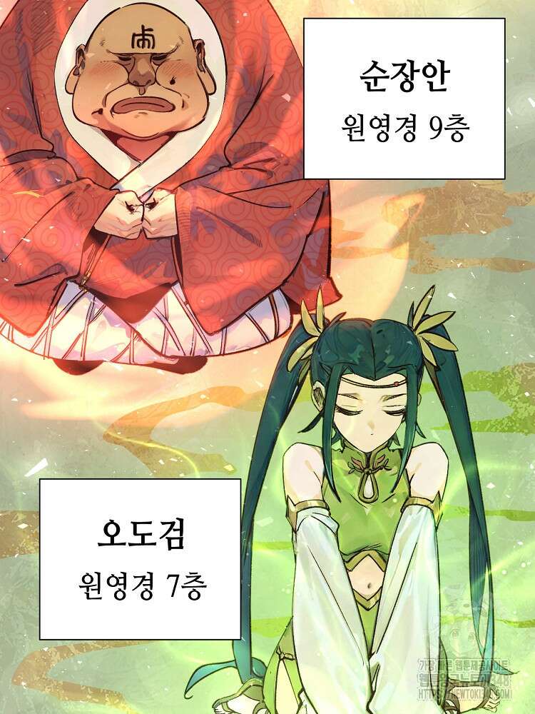 초초수련천년 129화 59