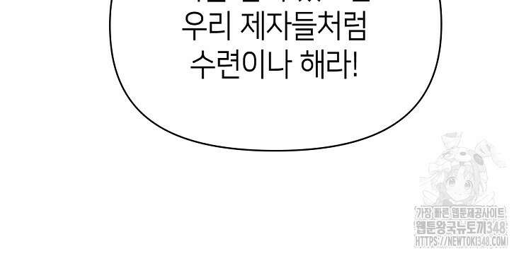 초초수련천년 129화 61