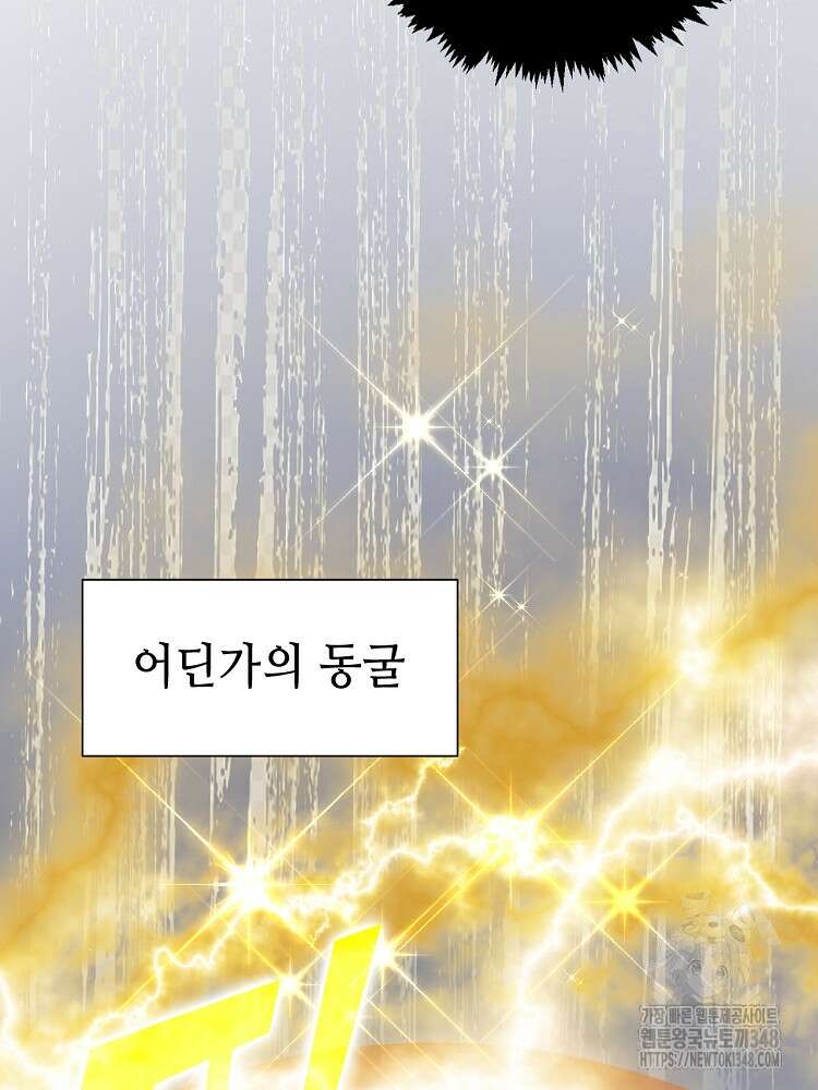 초초수련천년 129화 65