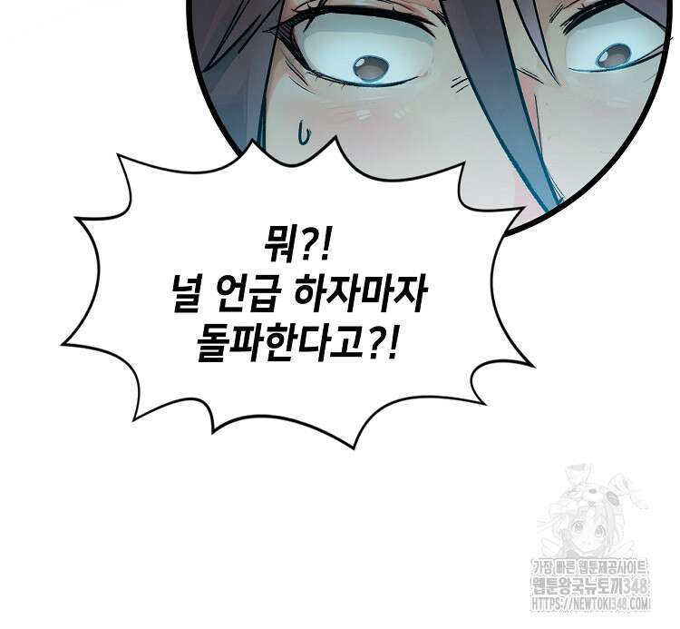 초초수련천년 129화 75