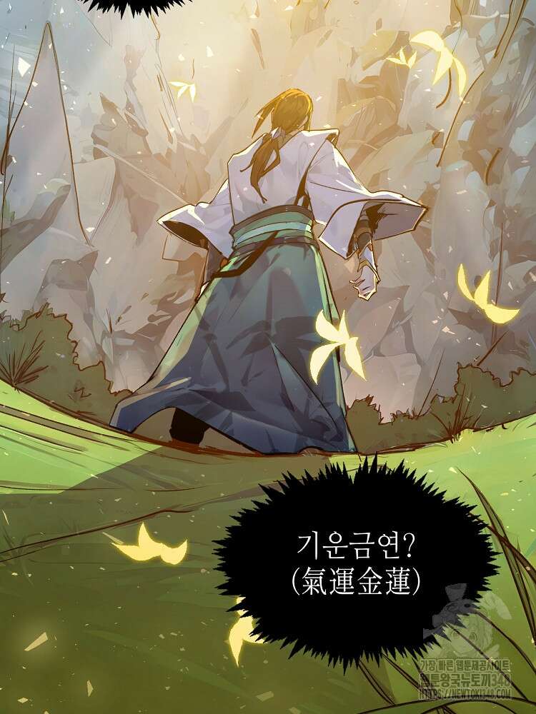 초초수련천년 129화 78