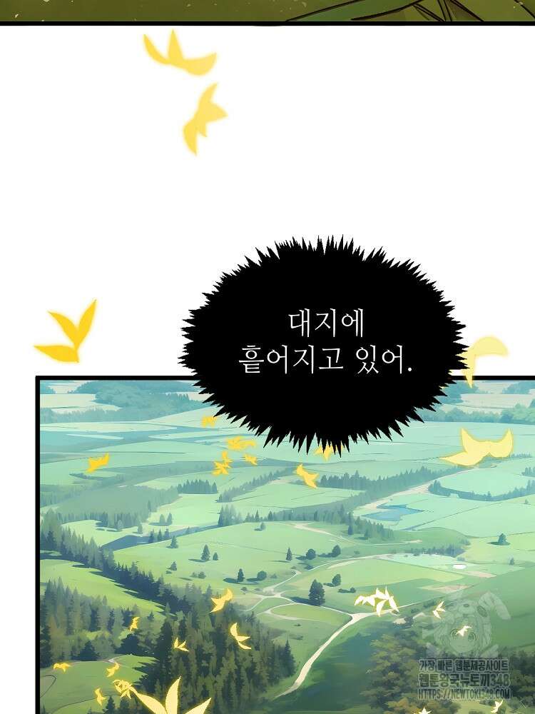 초초수련천년 129화 79