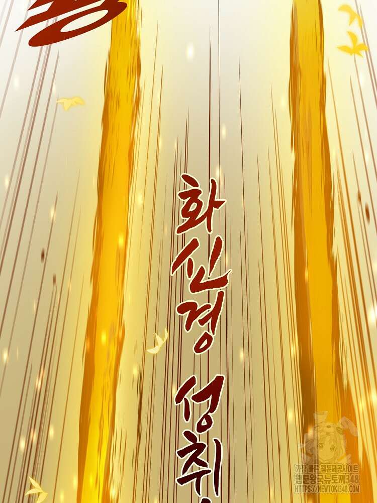 초초수련천년 129화 85