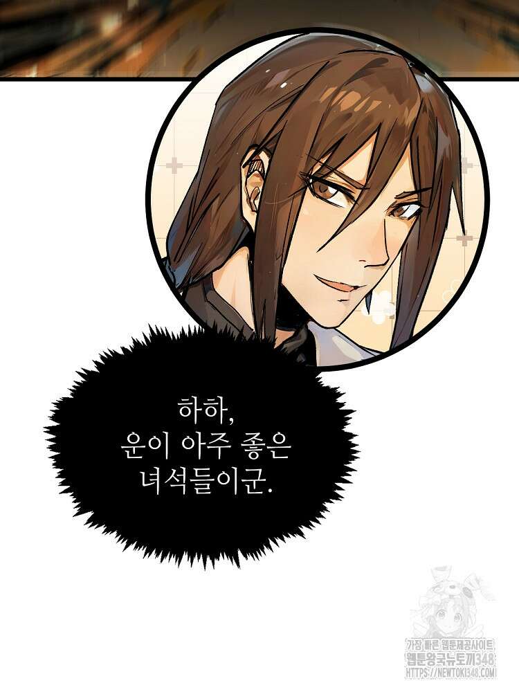 초초수련천년 129화 87