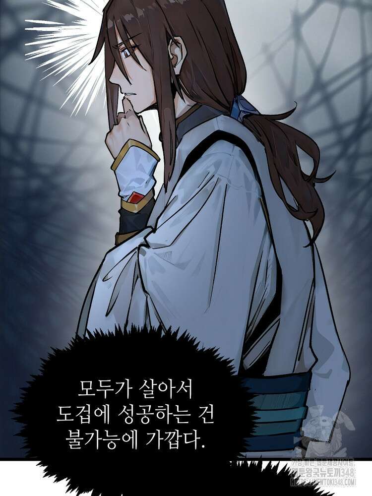 초초수련천년 129화 92