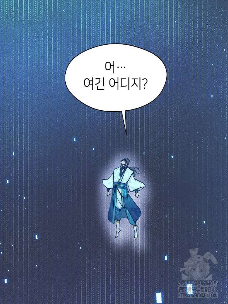 초초수련천년 129화 104
