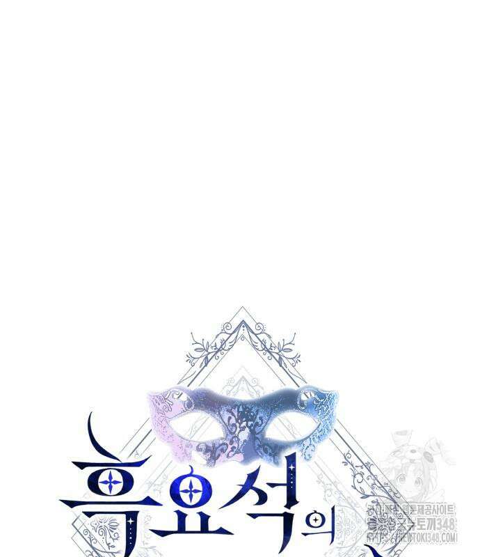흑요석의 신부 57화 32