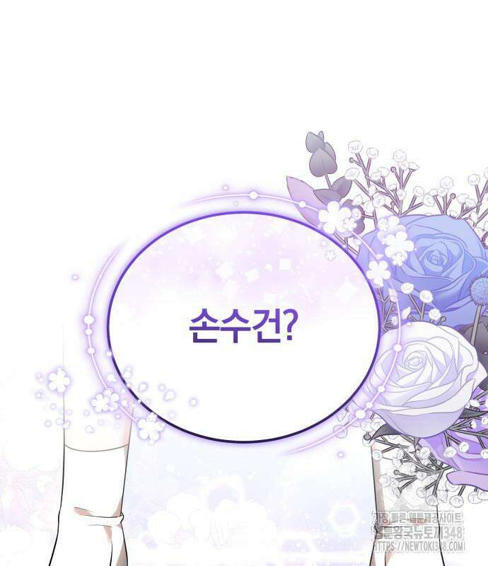 흑요석의 신부 57화 34