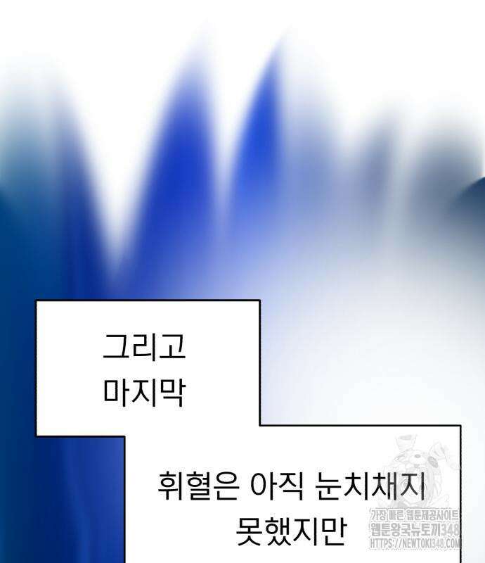 성북구 비둘기 이헌서 15화 2
