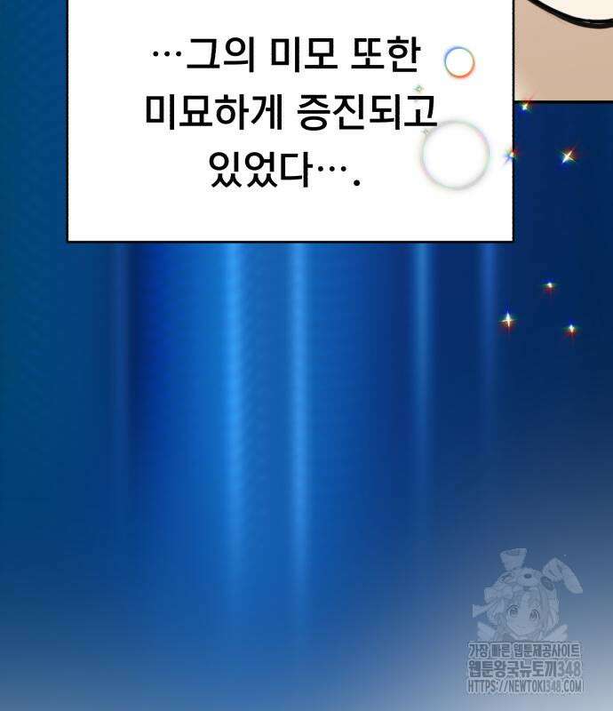 성북구 비둘기 이헌서 15화 5