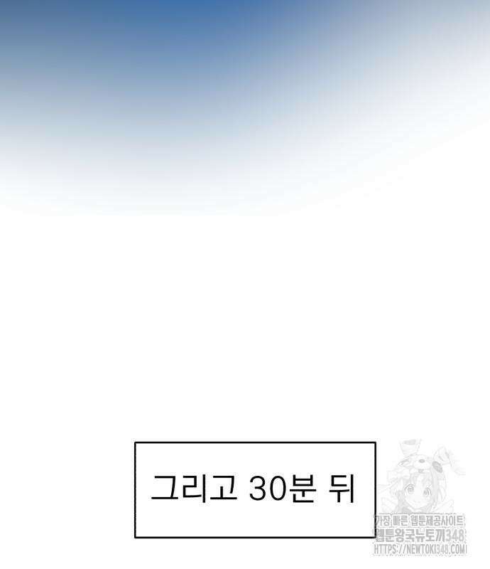 성북구 비둘기 이헌서 15화 6