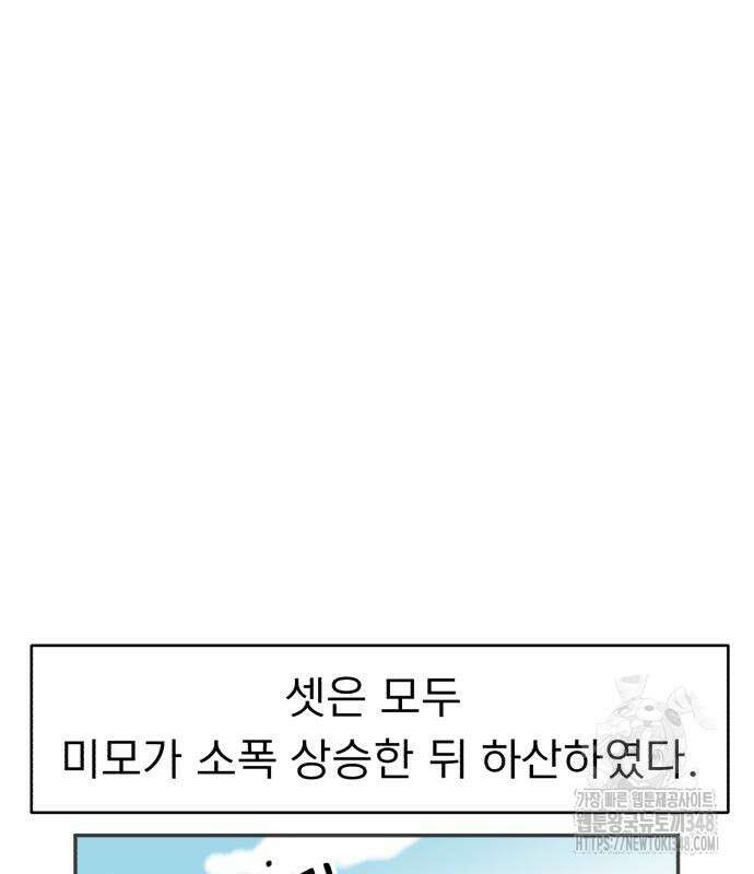 성북구 비둘기 이헌서 15화 7