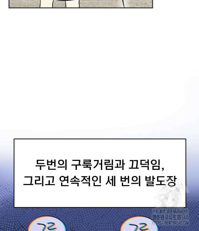 성북구 비둘기 이헌서 15화 15
