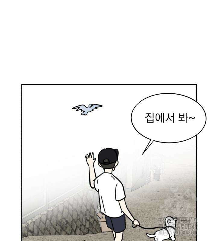 성북구 비둘기 이헌서 15화 20