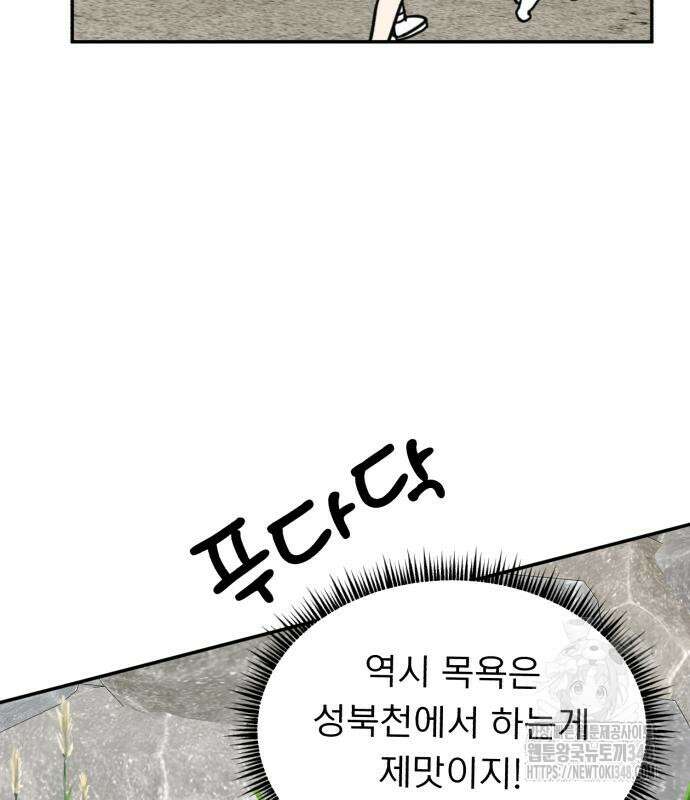 성북구 비둘기 이헌서 15화 21