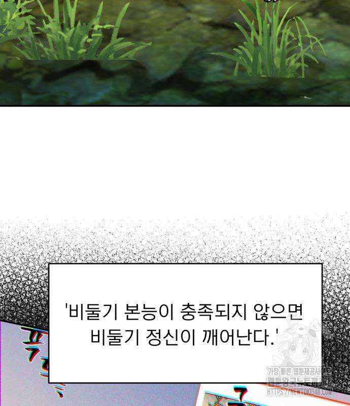성북구 비둘기 이헌서 15화 23