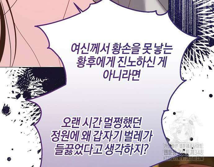 진짜가 나타나기 전까지만 34화 4