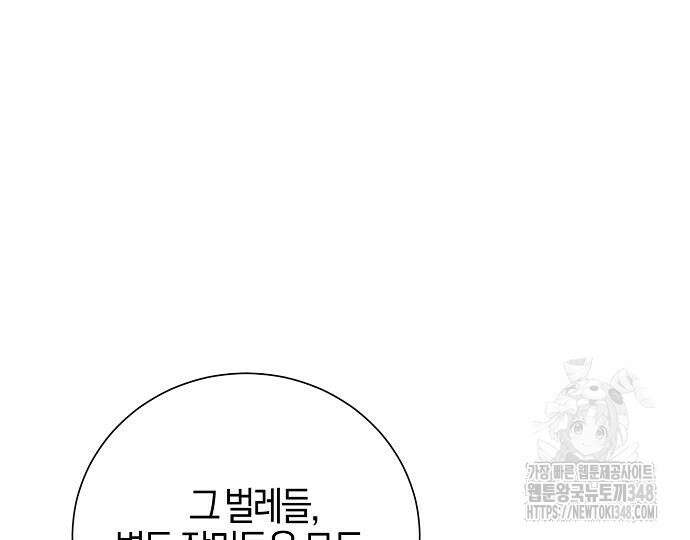 진짜가 나타나기 전까지만 34화 10