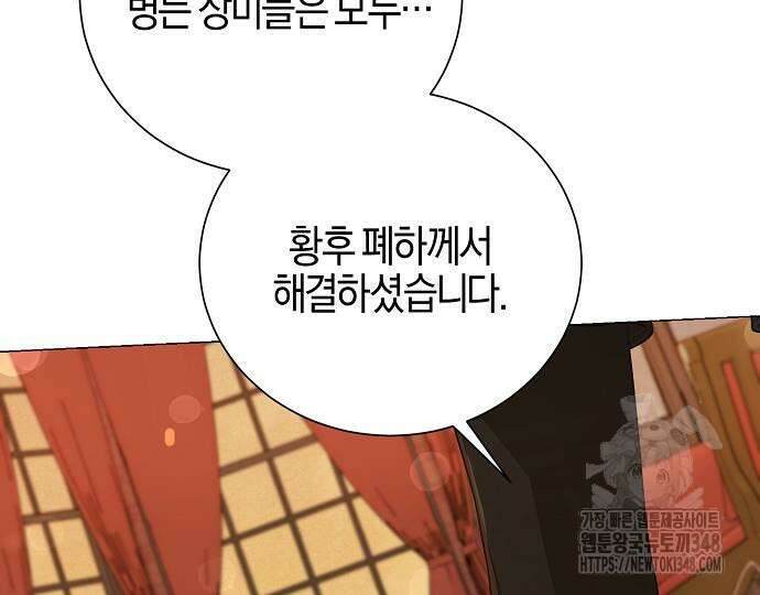 진짜가 나타나기 전까지만 34화 11