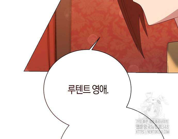 진짜가 나타나기 전까지만 34화 20