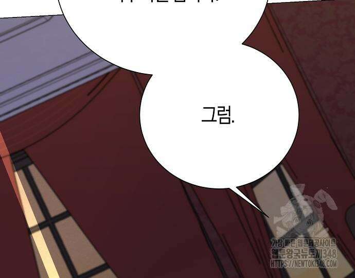 진짜가 나타나기 전까지만 34화 23