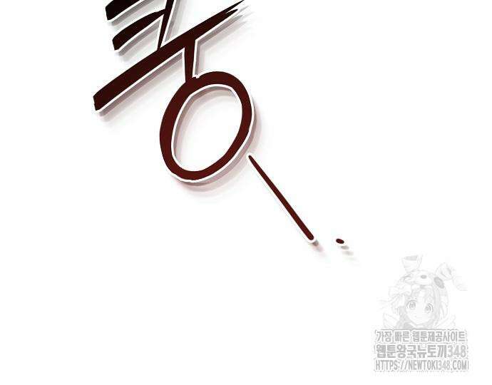 진짜가 나타나기 전까지만 34화 27