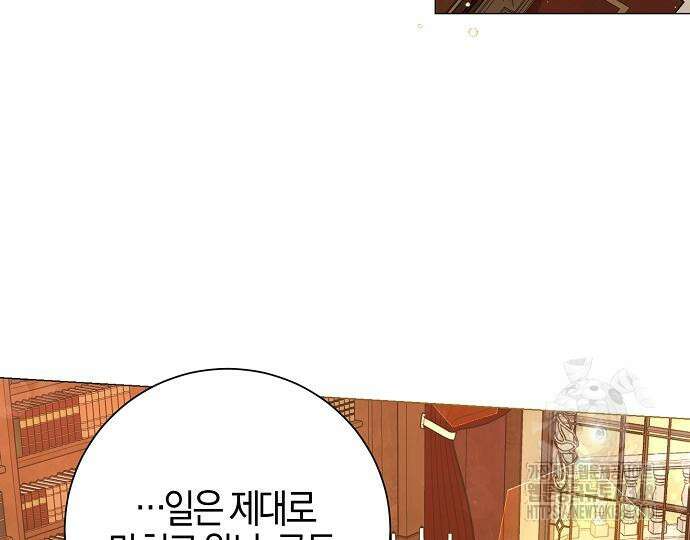 진짜가 나타나기 전까지만 34화 31