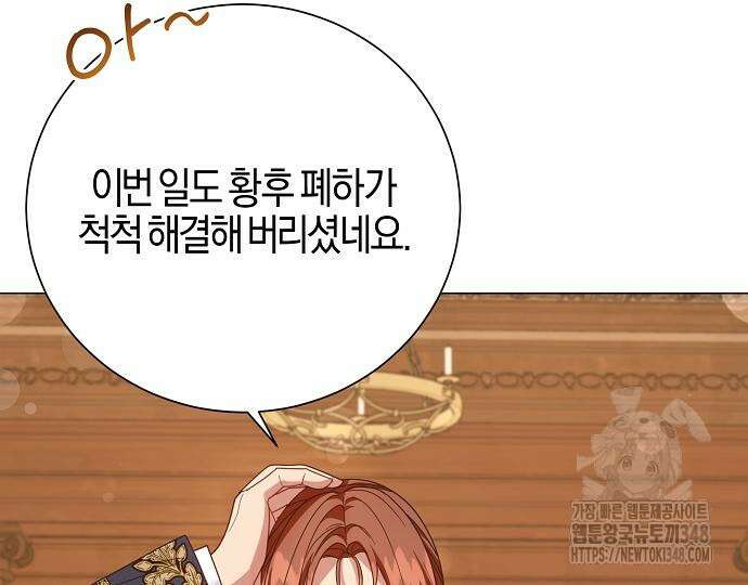 진짜가 나타나기 전까지만 34화 36