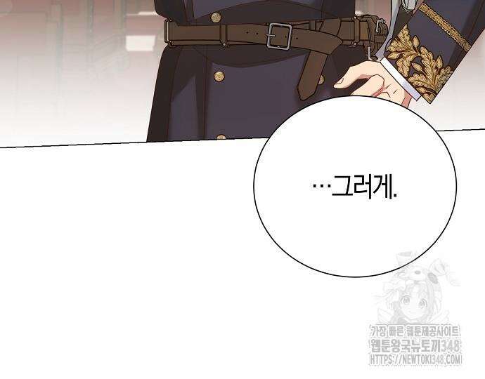 진짜가 나타나기 전까지만 34화 38