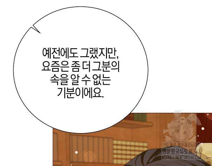 진짜가 나타나기 전까지만 34화 40