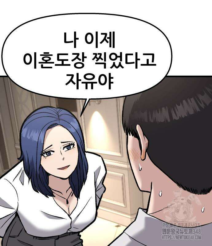 하남자 9화 10