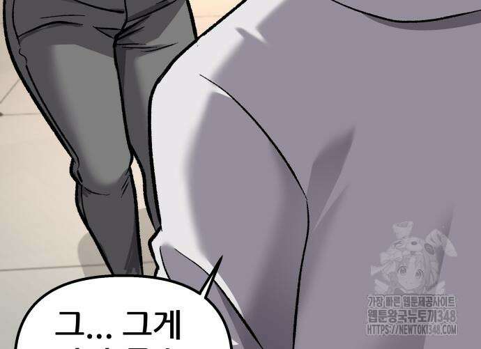 하남자 9화 11