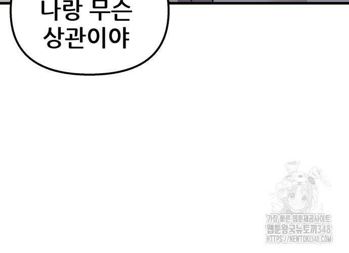 하남자 9화 12