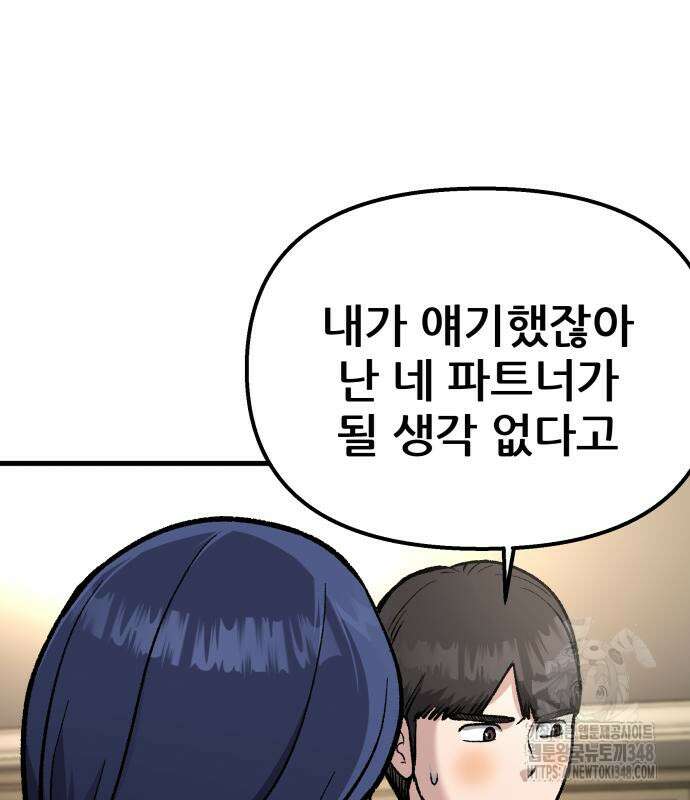 하남자 9화 13