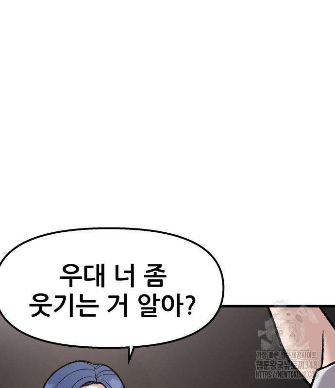 하남자 9화 17