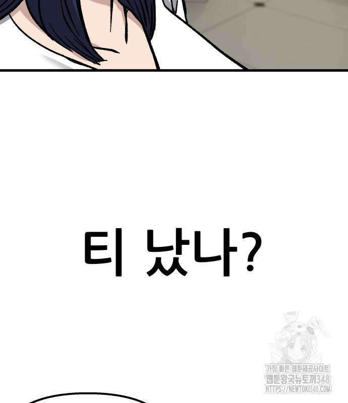 하남자 9화 21